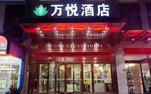 One Yearn Hotel (Zhengzhou CBD Convention and Exhibition Center)