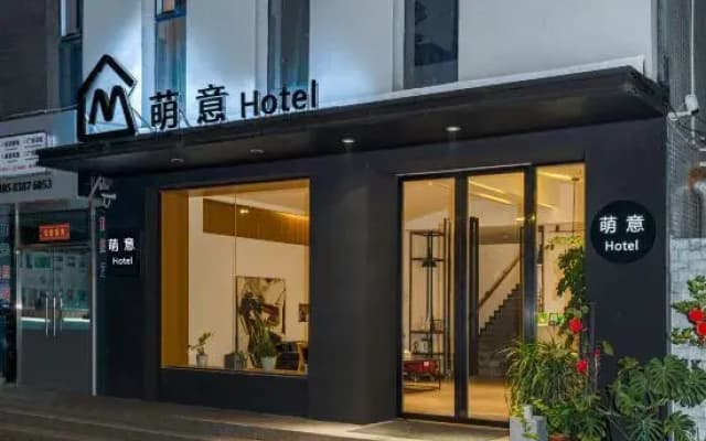 Mengyi Theme Hotel (Meishan University Town Branch)
