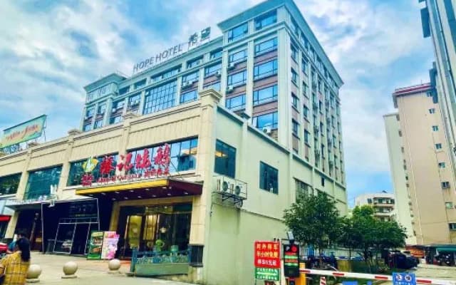 Hope Hotel (Hezhou Lingfeng Plaza Colorful Global City Branch)