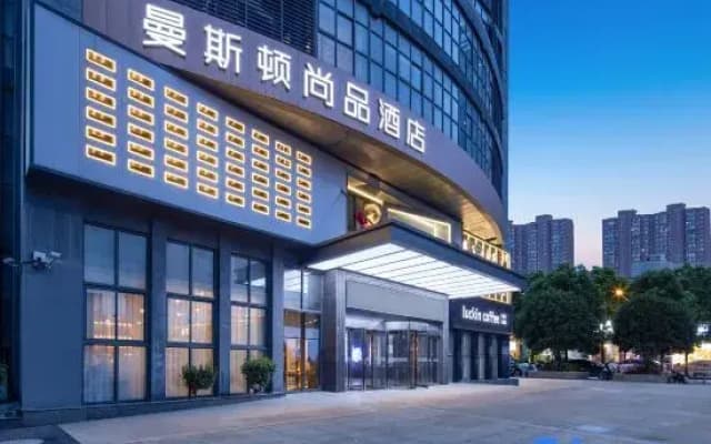 Hefei New High-tech Manston Shangpin Hotel