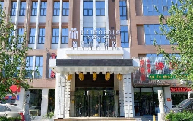 Metropolo Jinjiang Hotel Zhili Govern-General's Office