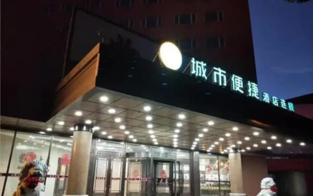 City Comfort Inn Changchun Gongnong Square Metro S
