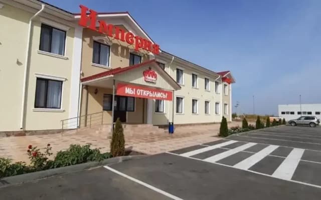 Империя