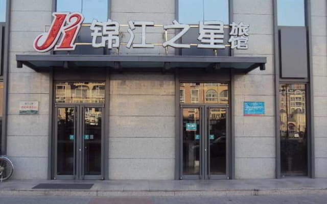 JinJiang Inn Datong Pingchengqiao