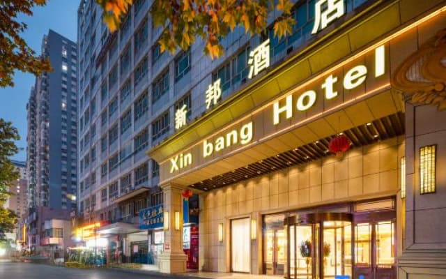 Xinbang Hotel (Shache County First Street Branch)