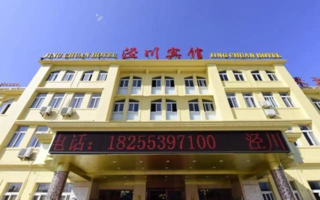 Xuancheng Jingchuan Hotel