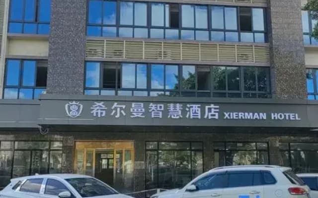 Hillman Smart Hotel (Wugongxuan)