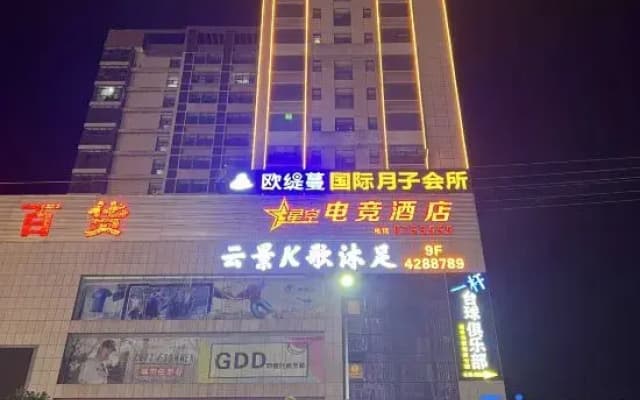 Sheng Jing Yi Jia Hotel