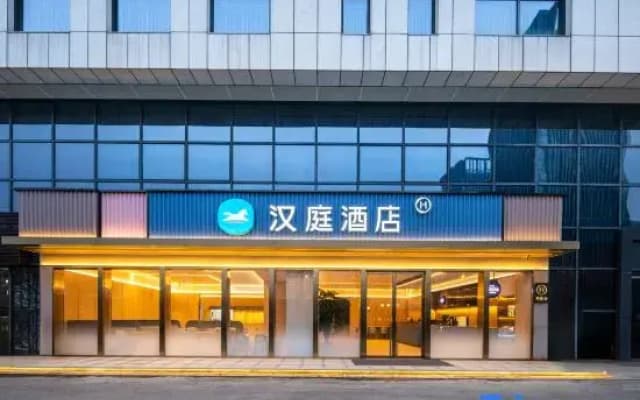 HanTing Hotel (Changxing Lishi Square Zhongyang Avenue)