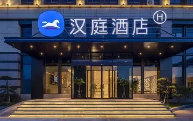 HanTing Hotel (Zhoushan Xincheng)
