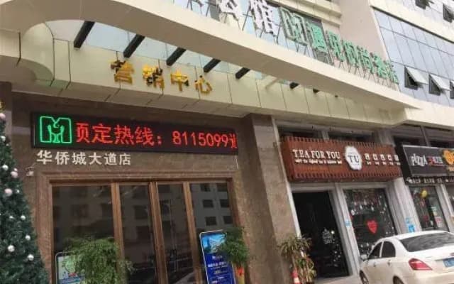 Meet Fashion Hotel (Huidong OCT Store)