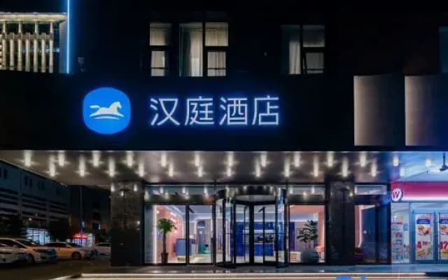 HanTing Hotel (Xi'an Keji Ba Road)