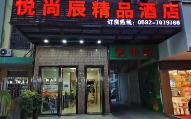 Yueshangchen Boutique Hotel