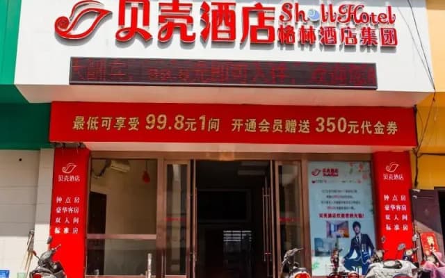Shell Yancheng Tinghu District Huanghai East Road
