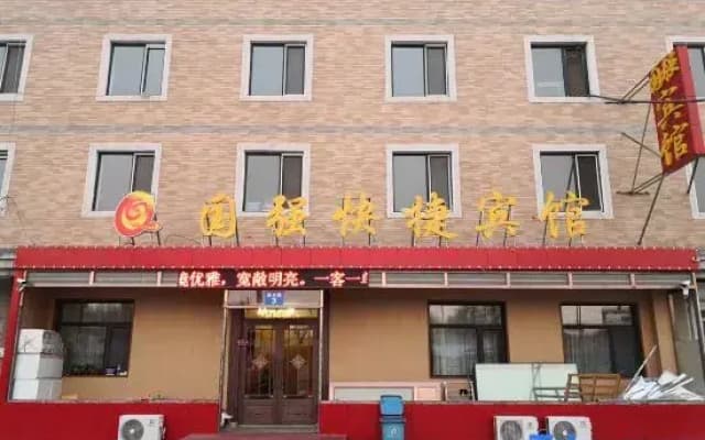 Guoqiang Express Hotel (Harbin Bohai Road Subway Station Branch)