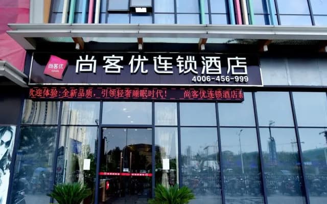 Thank Inn Plus Jiangsu Suzhou Wujiang District Xincheng Wuyue Plaza