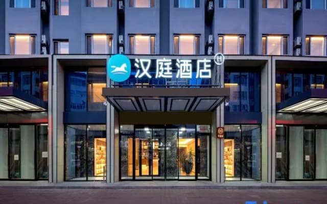 HanTing Hotel (Heihe Zhongyang Pedestrian Street)