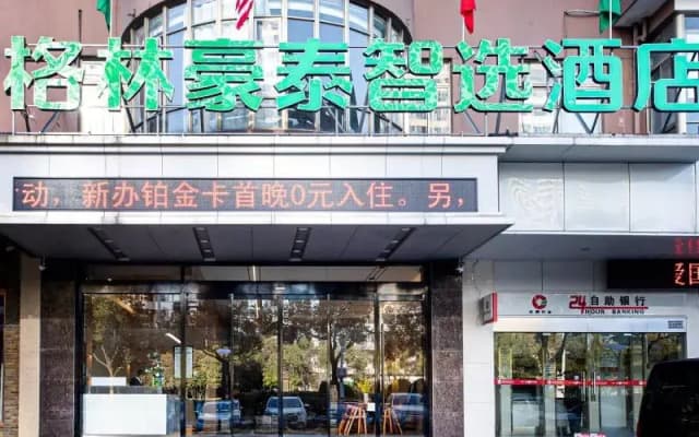 GreenTree Inn Anhui Hefei South High-speed Rail Station Fanhua Avenue Haiheng Express Hotel