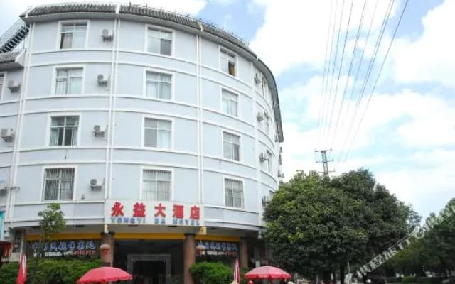 7 Days Premium Hotel (Tengchong Passenger Station Hump Airport)