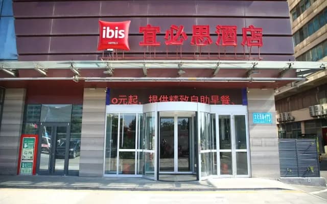 ibis Weihai Oriental New Ground  Hotel
