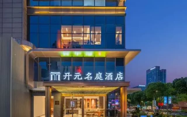 Maison New Century Hotel Tianyi Square & Gulou Metro Station Ningbo