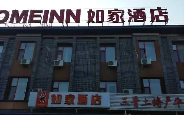 Home Inn