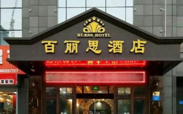 Bailisi  Hotel