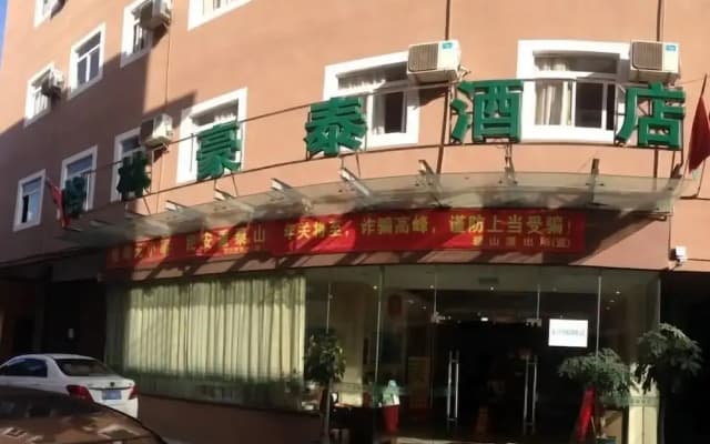 Greentree Inn Fujian Xiamen University Business Hotel
