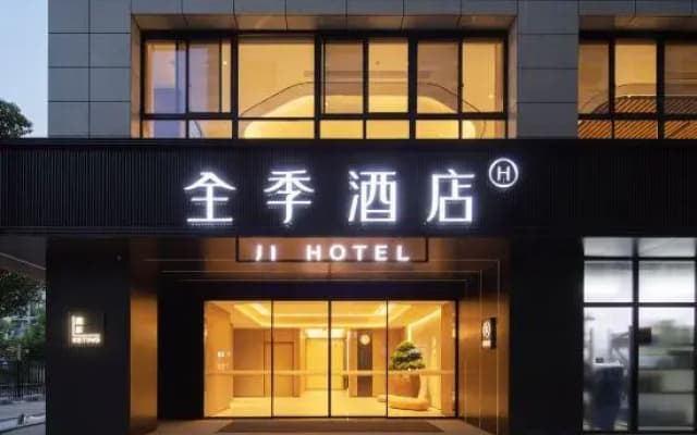 JI Hotel (Wuxi Railway Station Yuanrong Square)