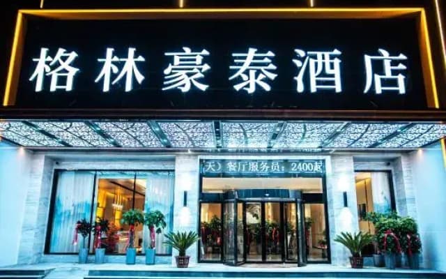 GreenTree Inn Hotel (Bozhou Kangmei Chinese Medicine City Wanda Plaza Branch)