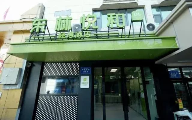Donglin Yuehe Qingju Hotel (Children's Hospital Store on Altay Road, Urumqi)