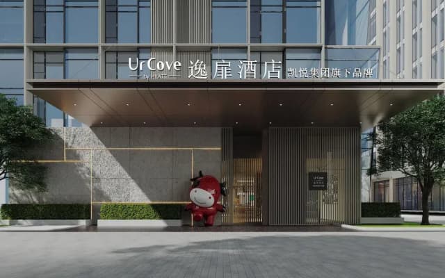 UrCove by Hyatt Ningbo International Exhibition Center