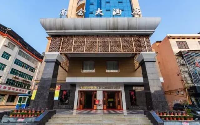 Qiyang Chamber of Commerce Hotel