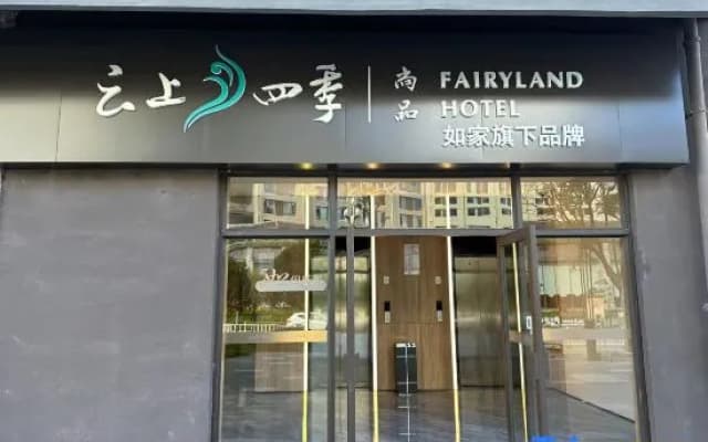 Homeinn Fairyland Shangpin Hotel (Lijiang Railway Station High-Speed Railway Station)