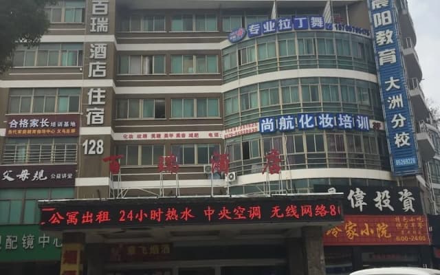 Yiwu Bairui Hotel
