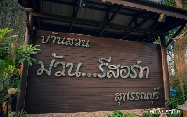 Muaan Resort