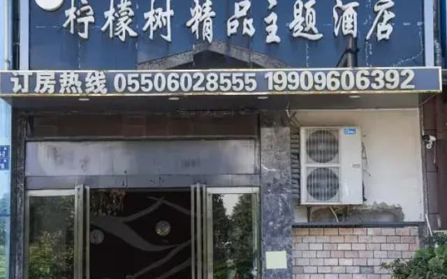 Cangzhou Lemon Tree Boutique Theme Hotel