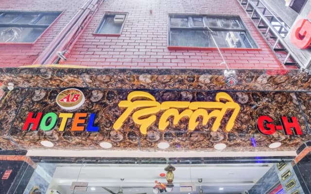 Hotel Delhi Guest House