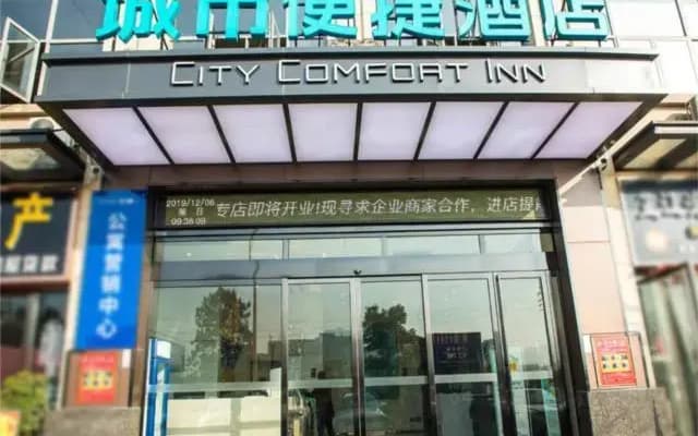 City Comfort Inn Huaihua Sports Center Medical College