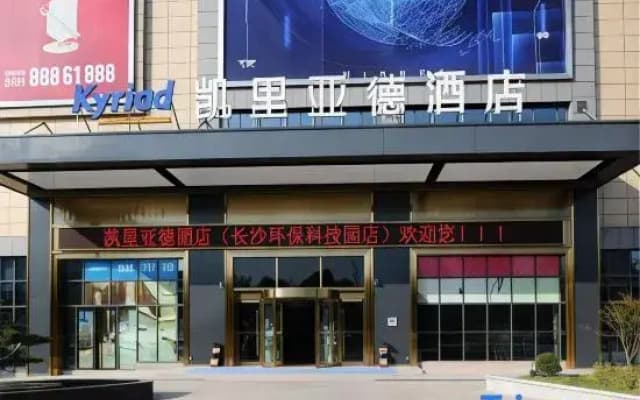 Kailiade Hotel (BYD Industrial Park, Yuntang Campus of Changsha Institute of Technology)