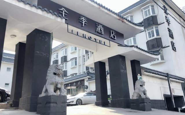 Ji Hotel Hefei Tongcheng Road