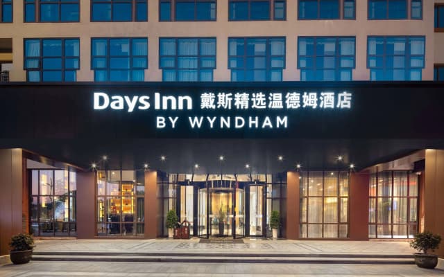 Days Inn by Wyndham Shaoxing Yuecheng