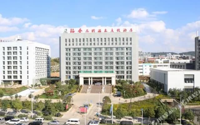 Mingchun Garden Hot Spring Resort Hotel (Kunming University Fukang City Shopping Mall Branch)