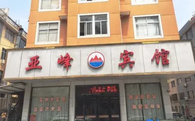 Linhai Yafeng Hotel