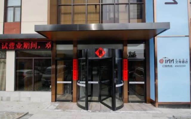 HeFei  aite  hotel