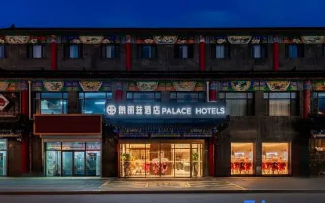 PALACE Hotel（Hohhot Dazhao Wuliang Temple Hailiang Squar）