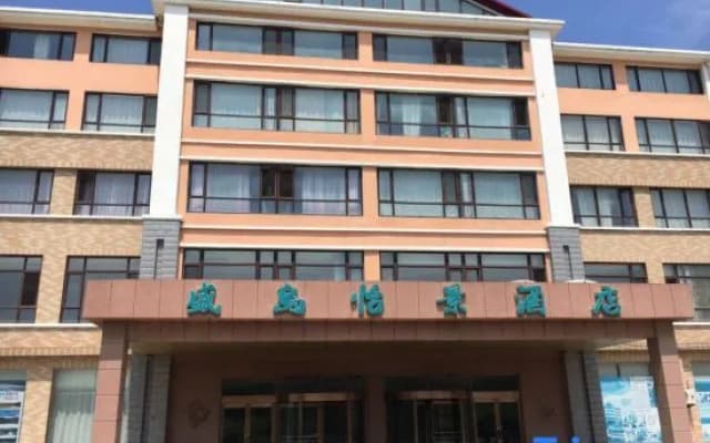 Shengdao Yijing Hotel
