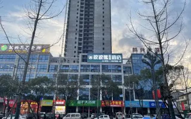 Linyi Bobo Xiong E-sports Hotel
