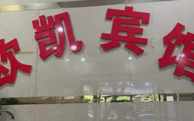 OKai Hotel