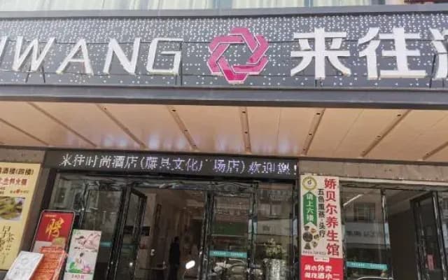 Laiwang Hotel